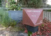 桜ヶ丘洋館通りの写真・動画_image_55161