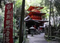 野間大坊の写真・動画_image_58153