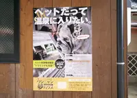 ペット休憩施設「ワンニャン夢ハウス」の写真・動画_image_58364