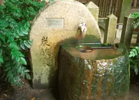 炭酸泉源広場の写真・動画_image_59517