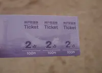 三ノ宮駅の写真・動画_image_61795