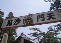 覚住寺の写真・動画_image_66853