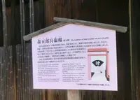 近江八幡市立歴史民俗資料館の写真・動画_image_76224
