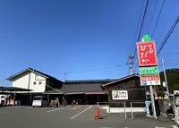 村の駅ひだかの写真・動画_image_1005632