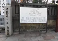 湊口惣門跡の写真・動画_image_1007464