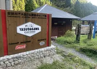 安田川アユおどる清流キャンプ場の写真・動画_image_1022205