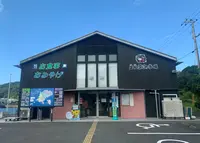 土佐清水さかなセンター 足摺黒潮市場の写真・動画_image_1031311