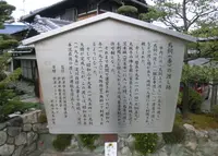 鳥飼の渡し跡の写真・動画_image_1035095