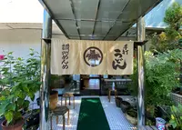 讃州めんめの写真・動画_image_1039347