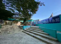 新屋島水族館の写真・動画_image_1047559
