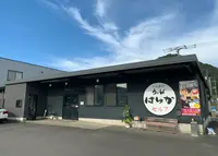 本格手打うどん はゆかの写真・動画_image_1050223