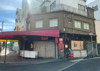 寺岡商店 丸亀本店の写真・動画_image_1065014