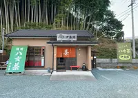 伊集園の写真・動画_image_1075611