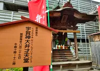 弁財天（善光寺七福神）の写真・動画_image_1102568