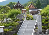 信濃比叡広拯院の写真・動画_image_129078