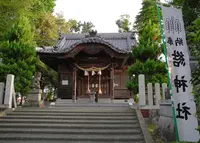 結大明神の写真・動画_image_130613