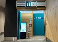 りらくる GREEN プラス 羽田エアポートガーデン店の写真・動画_image_1310611