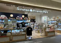 しろたんフレンズパーク 羽田エアポートガーデン店の写真・動画_image_1310625