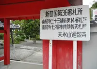 遍照寺の写真・動画_image_131503