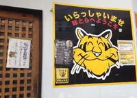 味とらの写真・動画_image_133657