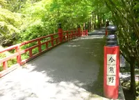 今熊野観音寺の写真・動画_image_134010