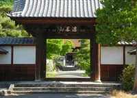 東光寺の写真・動画_image_134743