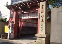 愛染堂勝鬘院（愛染さん）の写真・動画_image_135037