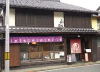 竹田町屋カフェ寺子屋 -takeda machiya cafe terakoya-の写真・動画_image_135060