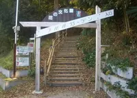 大阪府立花の文化園の写真・動画_image_135154