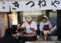 きつねやの写真・動画_image_135515