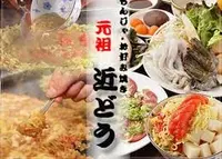 もんじゃ近どう 本店 の写真・動画_image_136001