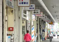 鶴舞駅前古本屋街の写真・動画_image_136755