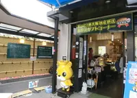 めっけもんもうけもんまいど東大阪の写真・動画_image_136886
