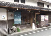 さんしょうの写真・動画_image_137150