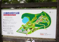 北播磨余暇村公園の写真・動画_image_137248