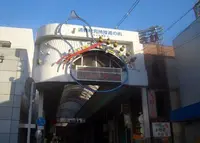 サンロード瓢箪山商店街の写真・動画_image_137537