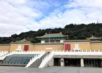 国立故宮博物院（National Palace Museum）の写真・動画_image_1385840