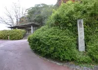 高井田横穴公園の写真・動画_image_139145