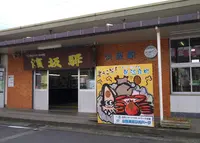浜坂駅の写真・動画_image_139282