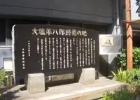 天理教飾大分教会の写真・動画_image_139593