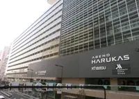近鉄阿倍野橋ターミナルビルの写真・動画_image_140436