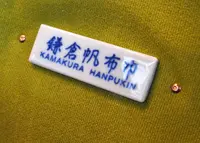 鎌倉帆布巾の写真・動画_image_140612