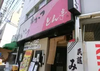 とん亭 守口店の写真・動画_image_141851