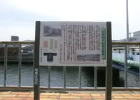 巡航船の船つき場跡の写真・動画_image_142213