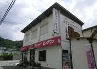 BIG★ONEの写真・動画_image_144913