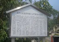 山中渓の写真・動画_image_145572