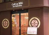 カフェドミキ ハローキティ Cafe de Mikiの写真・動画_image_146334