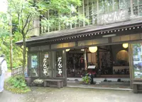 旅館 だんごやの写真・動画_image_146475
