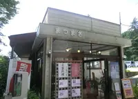 金剛山麓 まつまさの写真・動画_image_147331