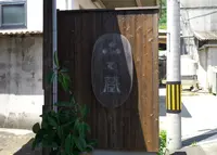 ふく蔵の写真・動画_image_148540